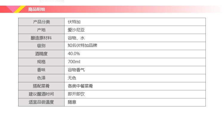 【也买酒旗舰店】也买酒 温芝伏特加 500ml/瓶 -苏宁易购